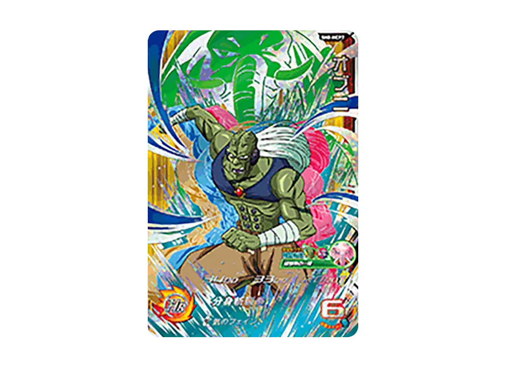 オブニ CP [SH8-HCP7](スーパードラゴンボールヒーローズ「8弾」)