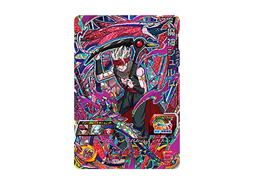 魔神シュルム CP [SH8-SCP14](スーパードラゴンボールヒーローズ「8弾」)