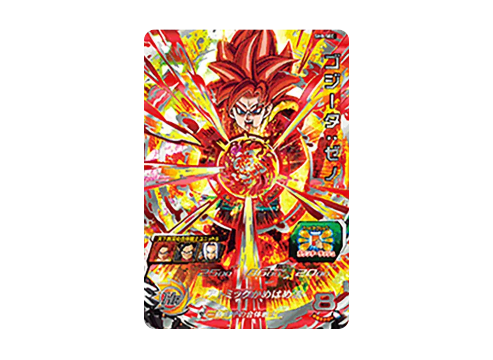 ゴジータ :ゼノ UR [SH8-SEC](スーパードラゴンボールヒーローズ「8弾」)