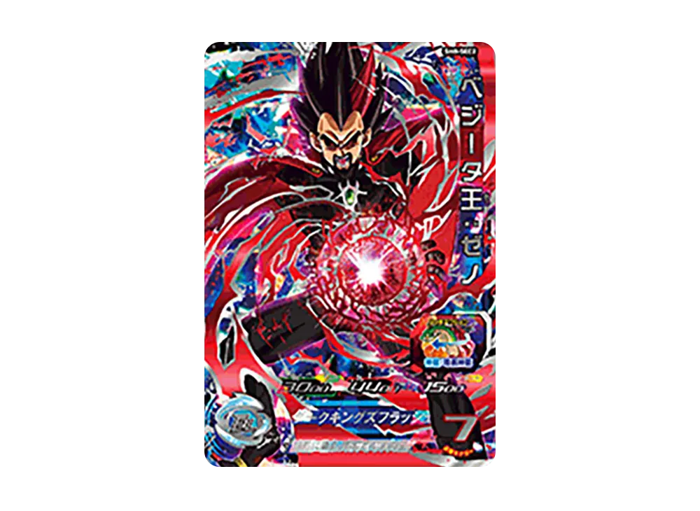 ベジータ王 :ゼノ UR [SH8-SEC2](スーパードラゴンボールヒーローズ「8弾」)