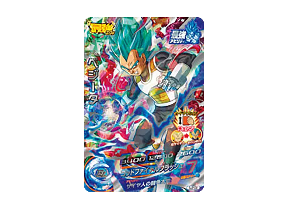 ベジータ - [SJP-02](ドラゴンボールヒーローズ「最強ジャンプ 2016年5月号 応募者全員サービス」)