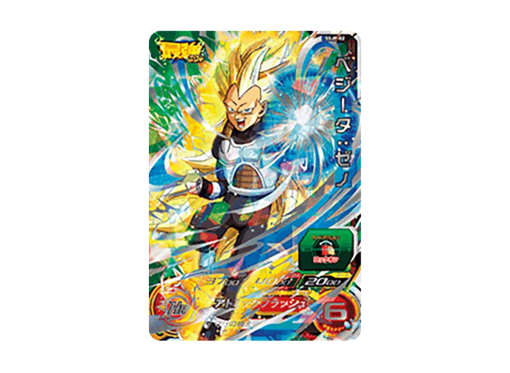 ベジータ :ゼノ - [SSJP-02](スーパードラゴンボールヒーローズ「最強ジャンプ 2017年5月号 応募者全員サービス」)