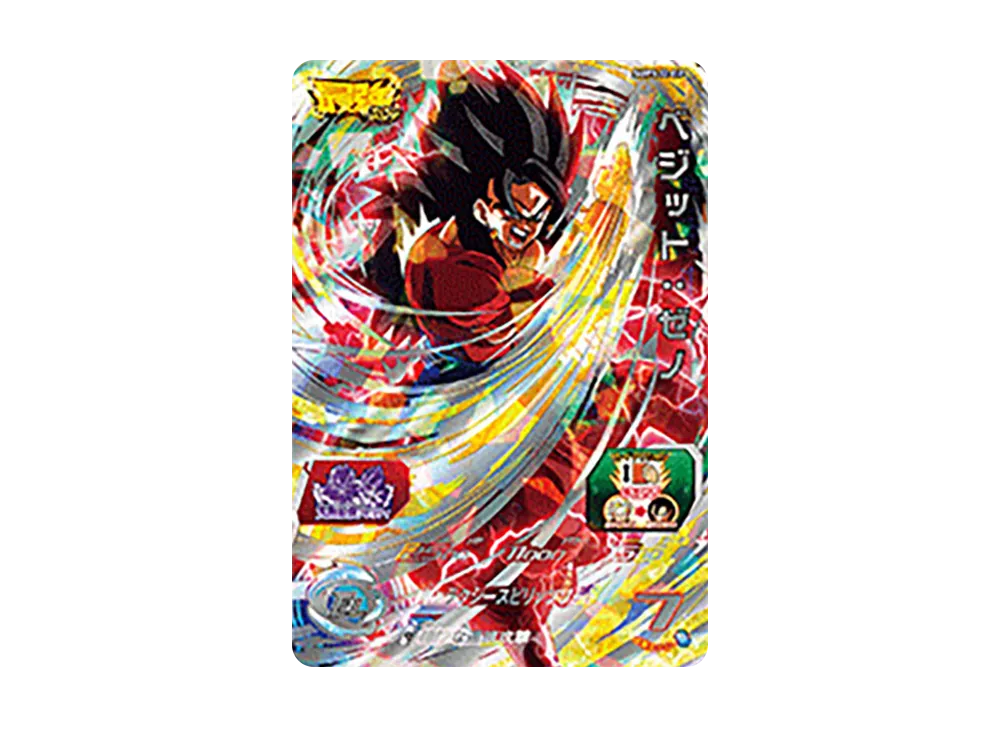 ベジット :ゼノ - [SUPSJ2-02](スーパードラゴンボールヒーローズ「最強ジャンプ 2019年5月号 応募者全員サービス」)