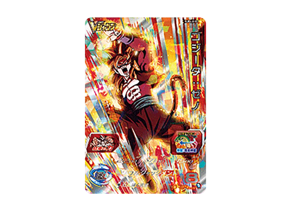 ゴジータ :ゼノ - [SUPVJ2-03](スーパードラゴンボールヒーローズ「Vジャンプ 2020年1月特大号 応募者全員大サービス」)