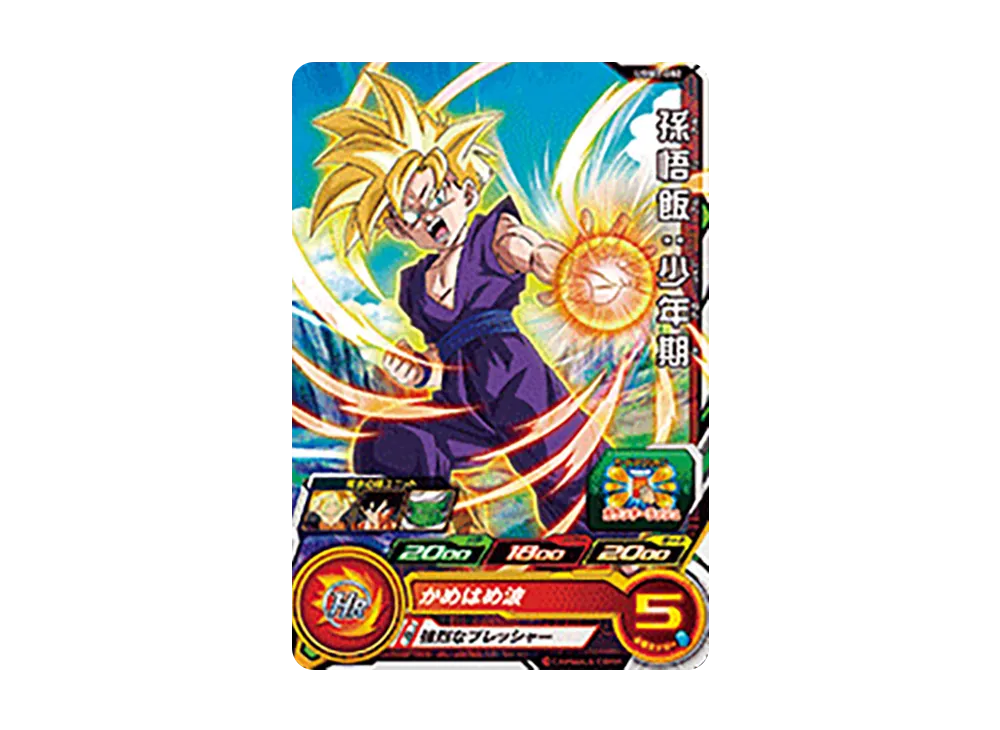 孫悟飯:少年期 C[UGM1-002](スーパードラゴンボールヒーローズ ウルトラゴッドミッション 1弾)