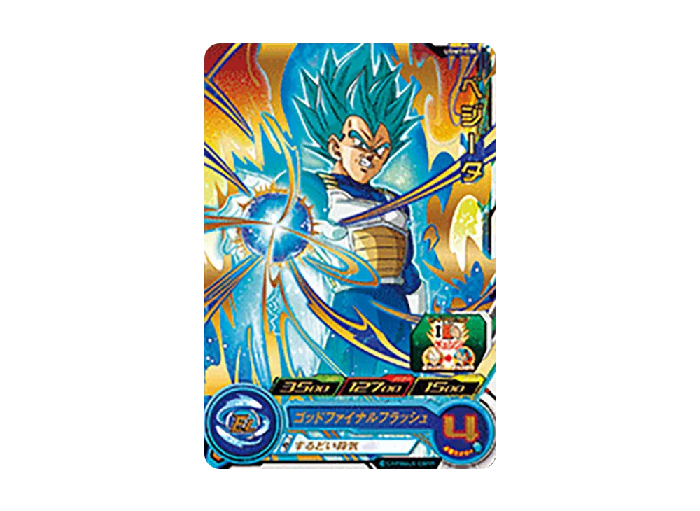 ベジータ R[UGM1-004](スーパードラゴンボールヒーローズ ウルトラゴッドミッション 1弾)