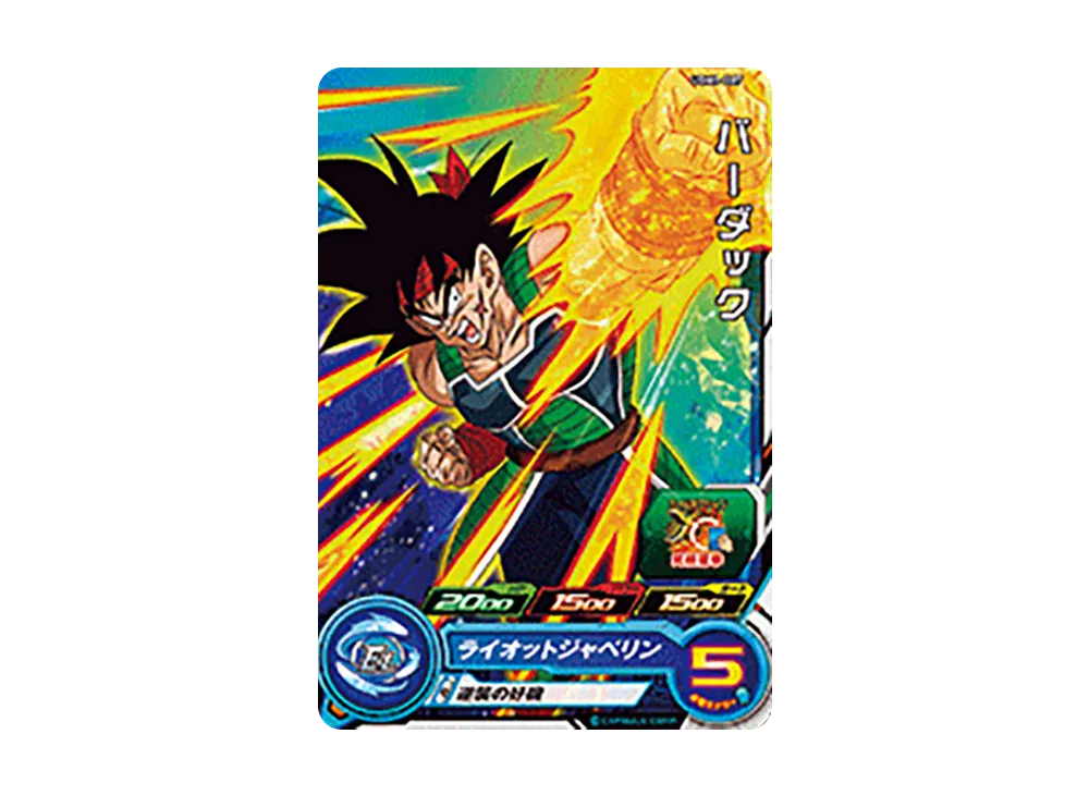 バーダック C[UGM1-007](スーパードラゴンボールヒーローズ ウルトラゴッドミッション 1弾)