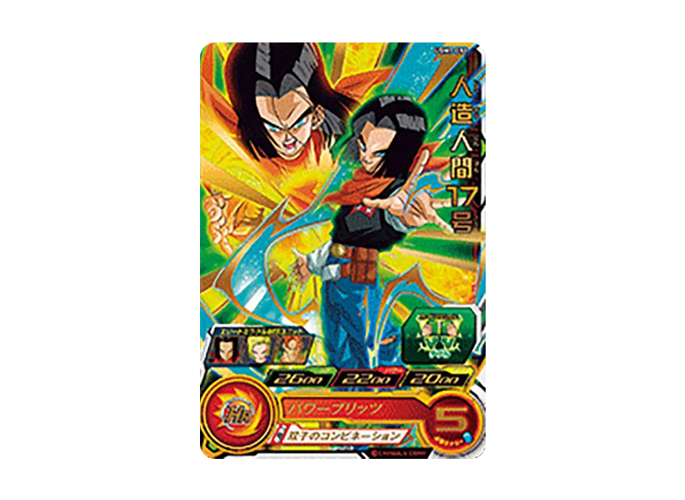 人造人間17号 R[UGM1-032](スーパードラゴンボールヒーローズ ウルトラゴッドミッション 1弾)