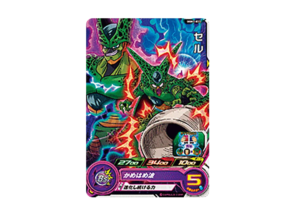 セル C[UGM1-035](スーパードラゴンボールヒーローズ ウルトラゴッドミッション 1弾)
