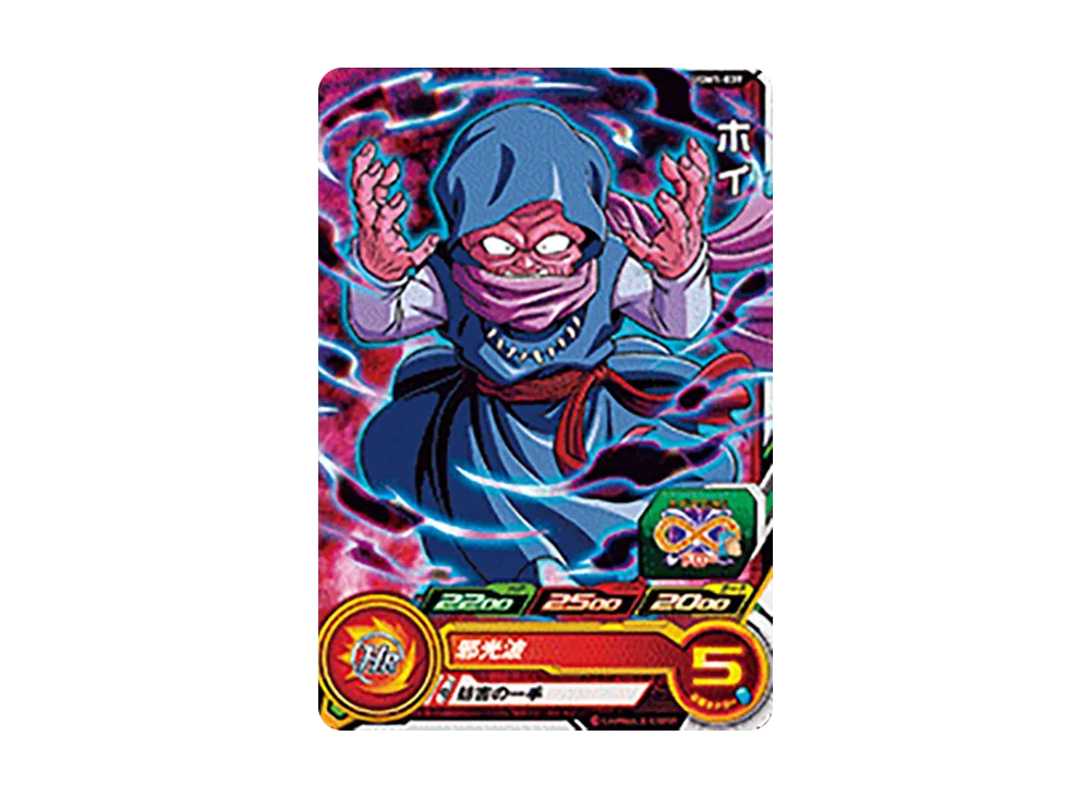 ホイ C[UGM1-039](スーパードラゴンボールヒーローズ ウルトラゴッドミッション 1弾)