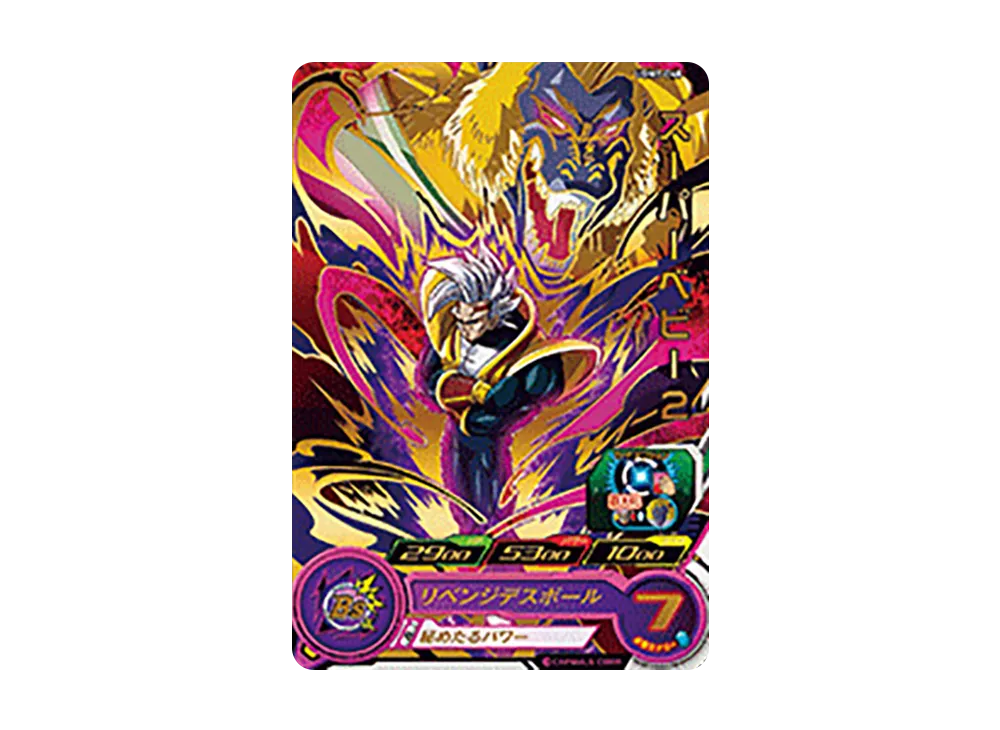 スーパーベビー2 R[UGM1-048](スーパードラゴンボールヒーローズ ウルトラゴッドミッション 1弾)