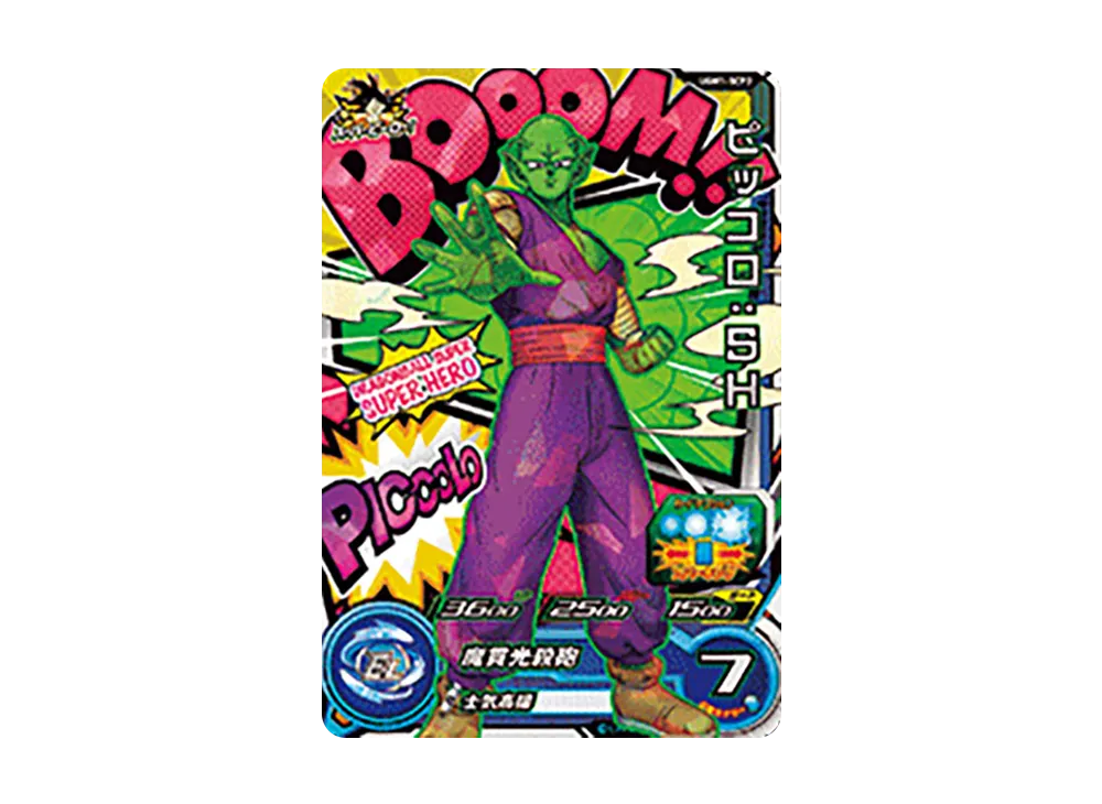 セール本物 sdbh ugmp-22 ピッコロ sh 【公式通販】