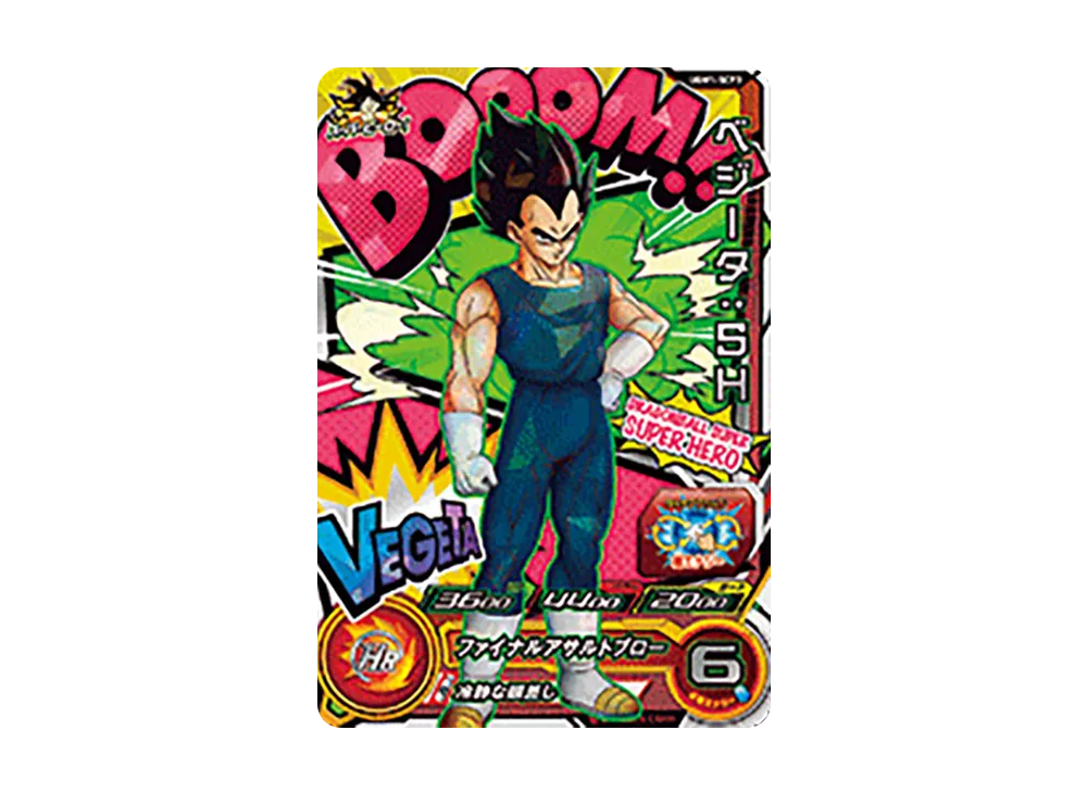 ベジータ :SH CP [UGM1-SCP3](スーパードラゴンボールヒーローズ ウルトラゴッドミッション 1弾)