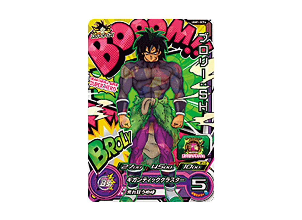 ブロリー :SH CP [UGM1-SCP4](スーパードラゴンボールヒーローズ ウルトラゴッドミッション 1弾)
