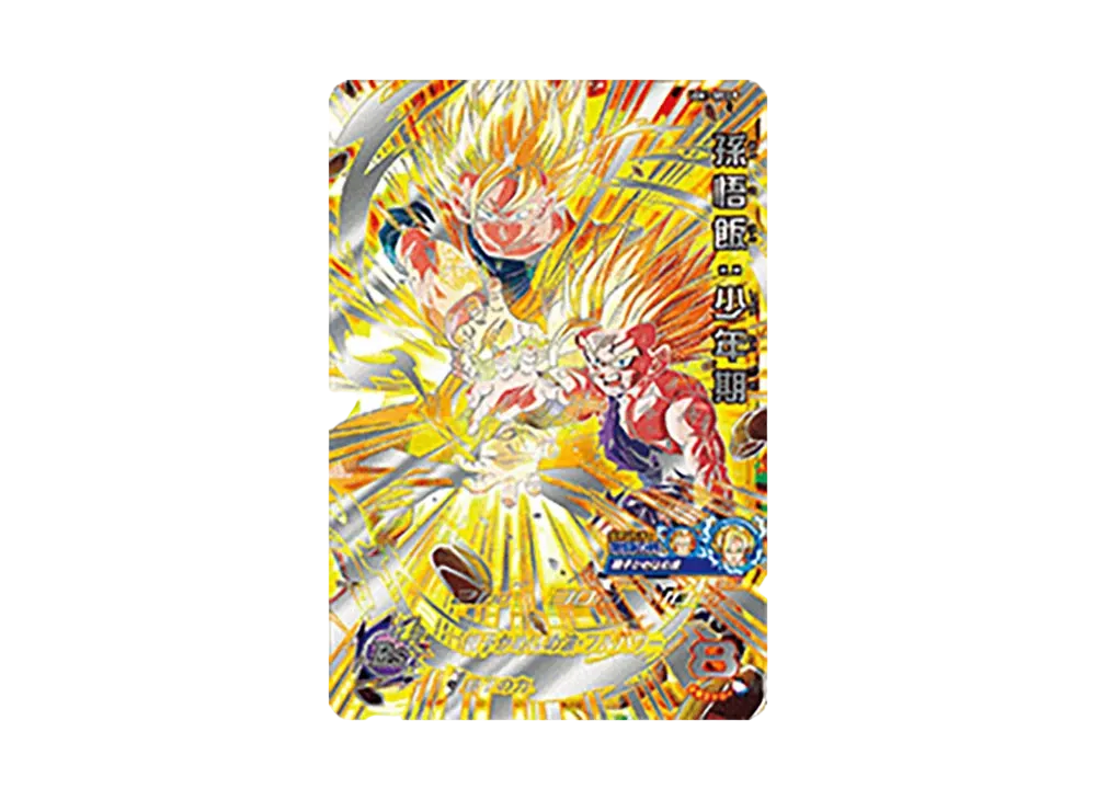 ARS鑑定10+】ドラゴンボールヒーローズ 孫悟飯：少年期 UGM1-SEC3 親子