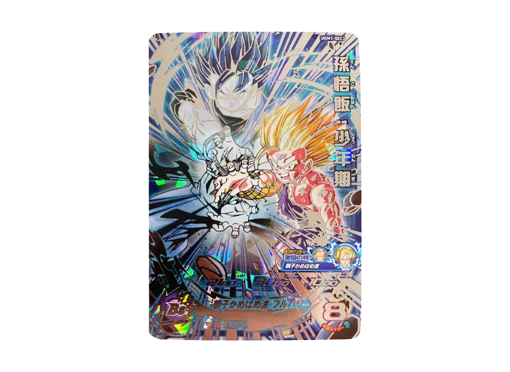 スーパードラゴンボールヒーローズ ugm1-sec4 DBH 孫悟空 UGM1-SEC4 UR スーパー ドラゴンボール ヒーローズ