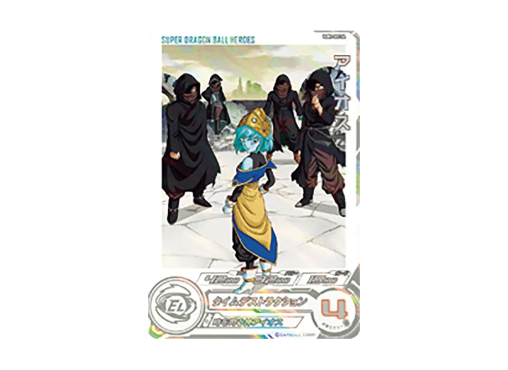 Aeos UR [UGM1-SEC-DA](Super Dragonball Heroes "Dramatic Art Card Pack" )