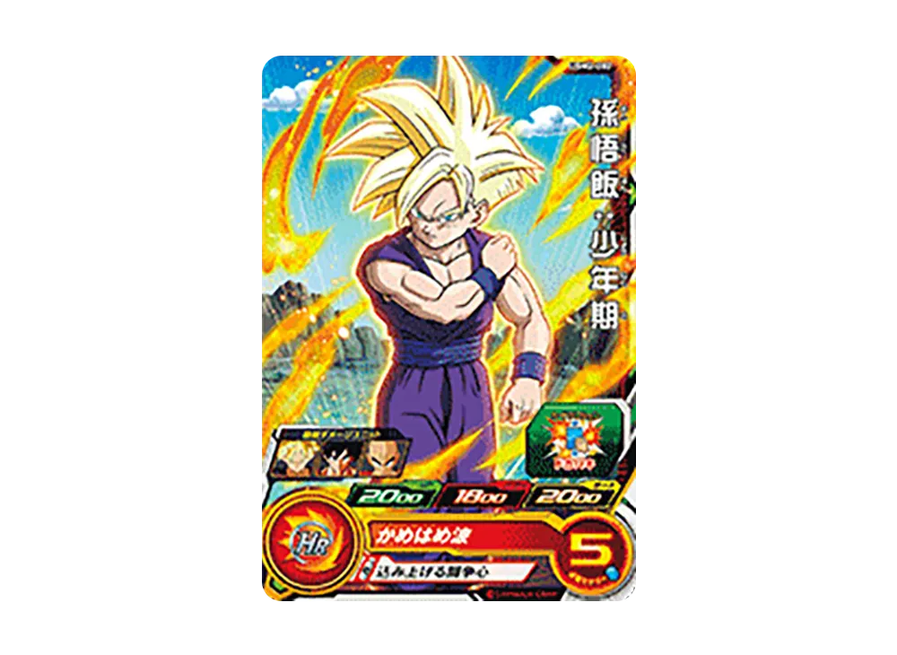孫悟飯：少年期 C[UGM2-002](スーパードラゴンボールヒーローズ