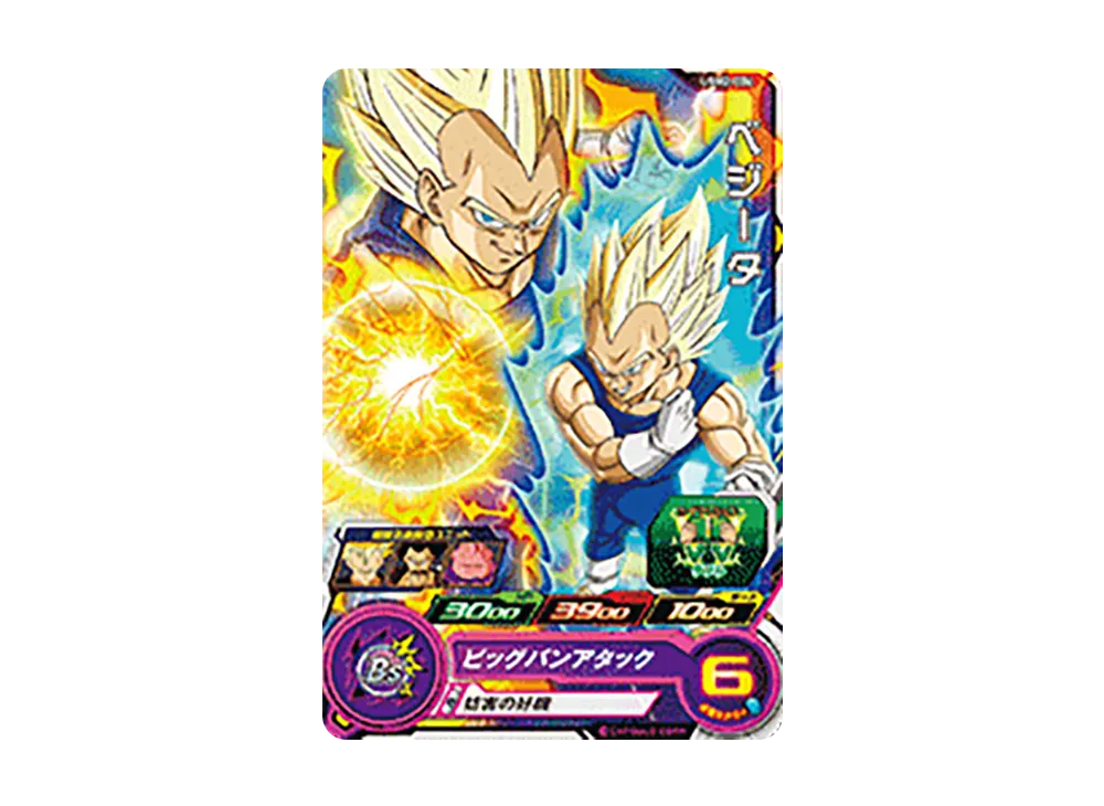 ベジータ C[UGM2-004](スーパードラゴンボールヒーローズ ウルトラゴッドミッション 2弾)