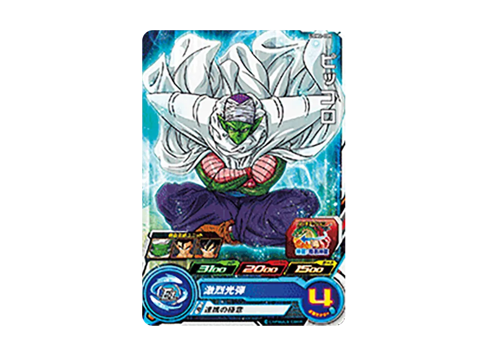 ピッコロ C[UGM2-005](スーパードラゴンボールヒーローズ ウルトラゴッドミッション 2弾)