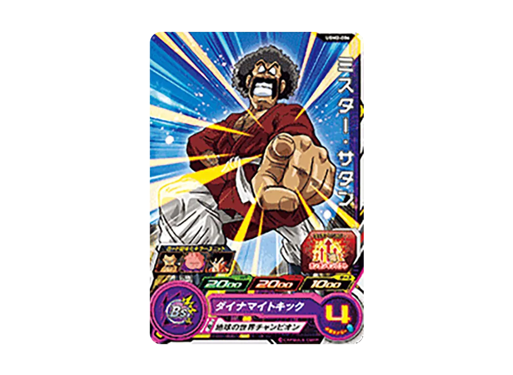 ミスター・サタン C[UGM2-006](スーパードラゴンボールヒーローズ ウルトラゴッドミッション 2弾)