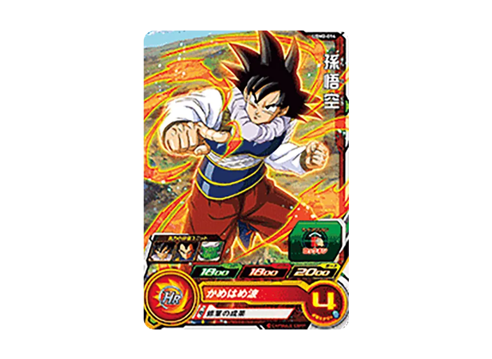 孫悟空 C[UGM2-014](スーパードラゴンボールヒーローズ ウルトラゴッドミッション 2弾)