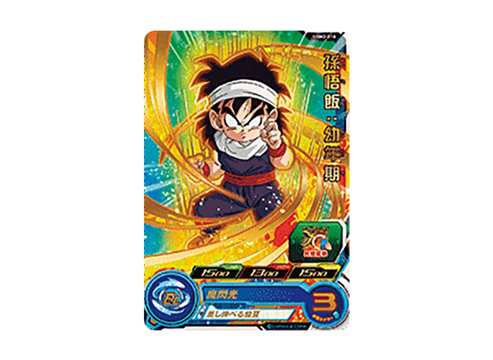 孫悟飯:幼年期 R[UGM2-016](スーパードラゴンボールヒーローズ ウルトラゴッドミッション 2弾)