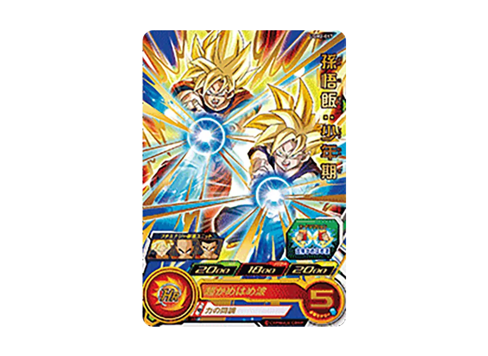 孫悟飯:少年期 R[UGM2-017](スーパードラゴンボールヒーローズ ウルトラゴッドミッション 2弾)