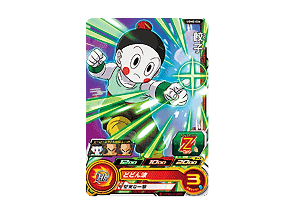 餃子 C[UGM2-026](スーパードラゴンボールヒーローズ ウルトラゴッドミッション 2弾)