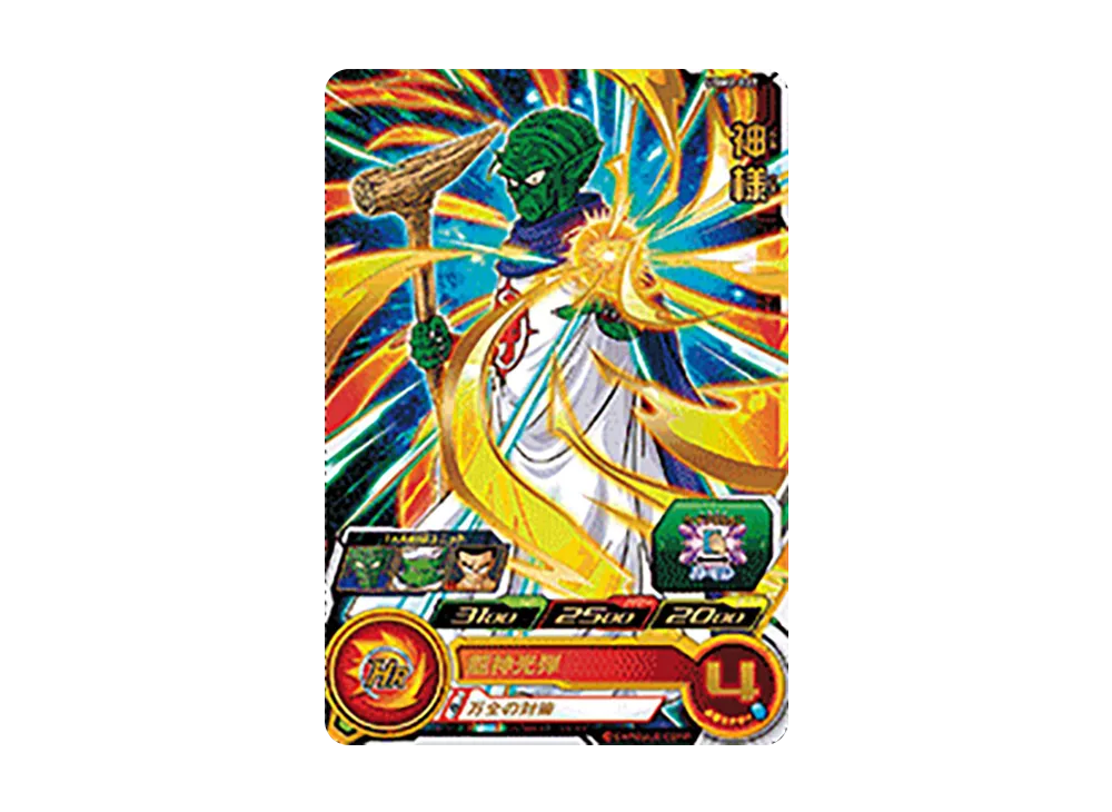 神様 R[UGM2-027](スーパードラゴンボールヒーローズ ウルトラゴッドミッション 2弾)