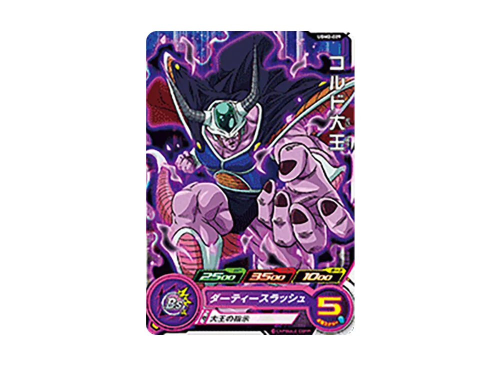 コルド大王 C[UGM2-029](スーパードラゴンボールヒーローズ ウルトラゴッドミッション 2弾)