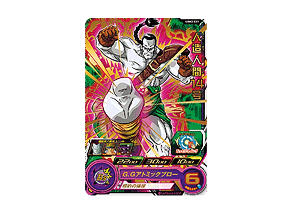 人造人間14号 R[UGM2-031](スーパードラゴンボールヒーローズ ウルトラゴッドミッション 2弾)