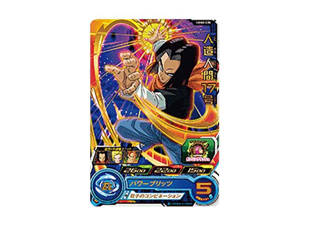 人造人間17号 R[UGM2-035](スーパードラゴンボールヒーローズ ウルトラゴッドミッション 2弾)