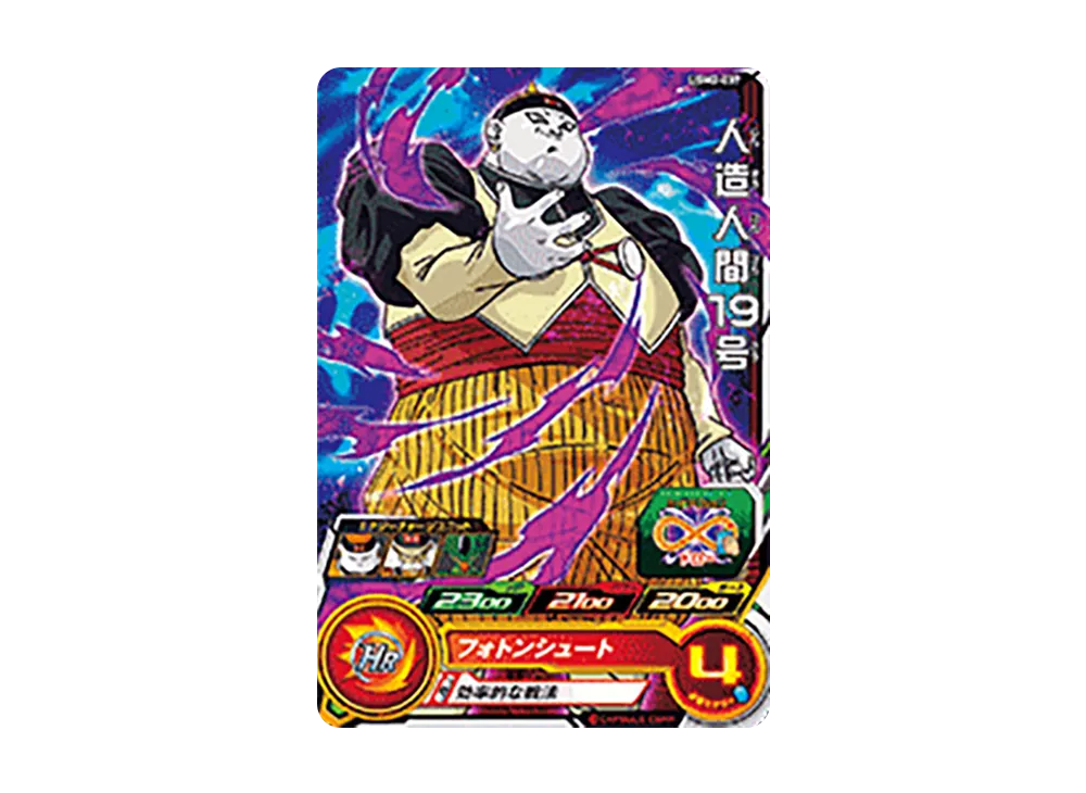 人造人間19号 C[UGM2-037](スーパードラゴンボールヒーローズ ウルトラゴッドミッション 2弾)