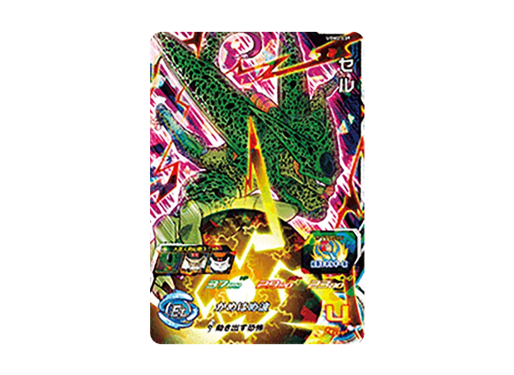 セル SR[UGM2-039](スーパードラゴンボールヒーローズ ウルトラゴッドミッション 2弾)