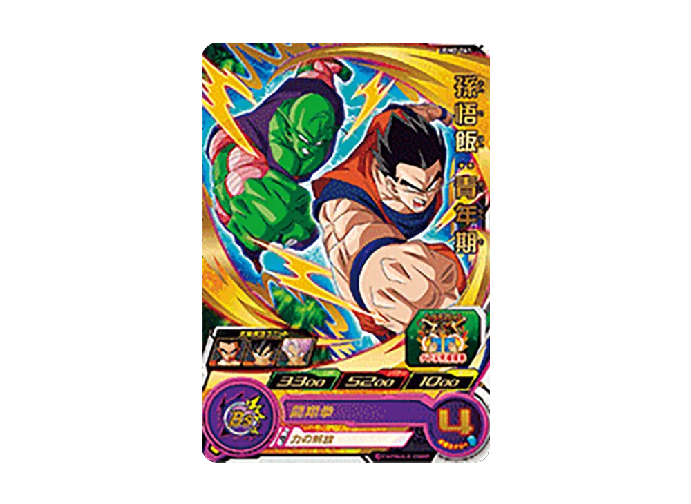 孫悟飯:青年期 R[UGM2-041](スーパードラゴンボールヒーローズ ウルトラゴッドミッション 2弾)