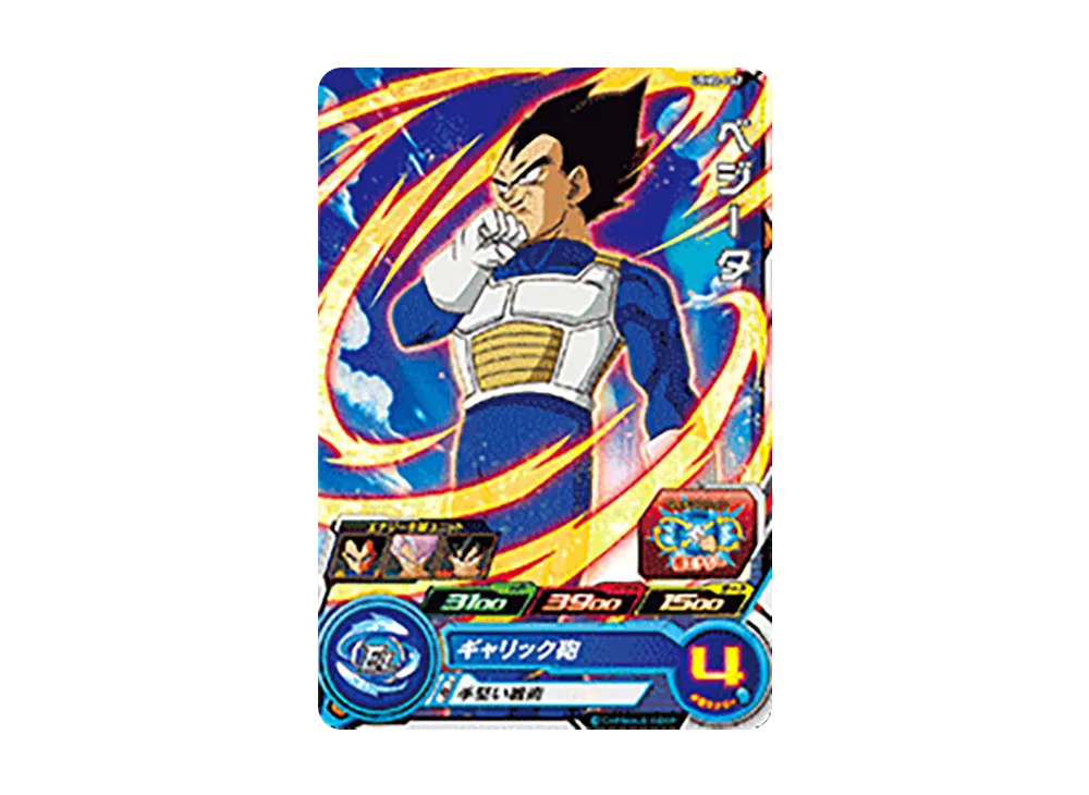 ベジータ C[UGM2-042](スーパードラゴンボールヒーローズ ウルトラ