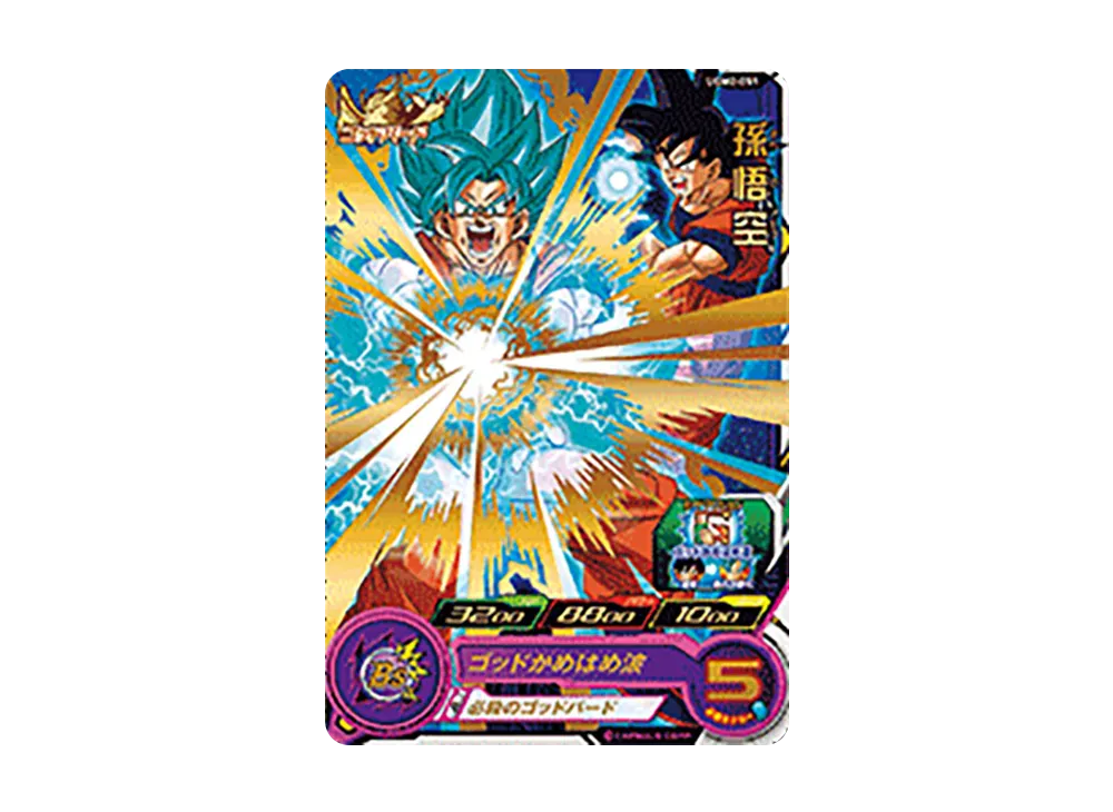 孫悟空 R[UGM2-051](スーパードラゴンボールヒーローズ ウルトラゴッドミッション 2弾)