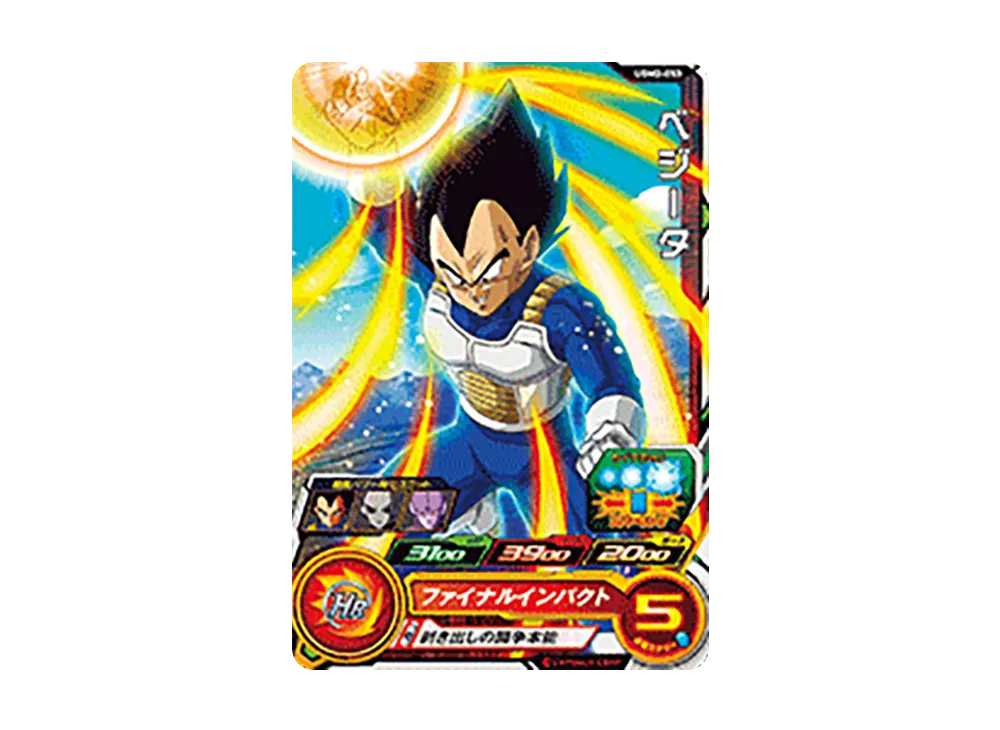 ベジータ C[UGM2-053](スーパードラゴンボールヒーローズ ウルトラゴッドミッション 2弾)