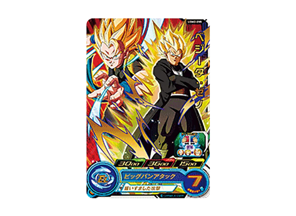ベジータ:ゼノ R[UGM2-055](スーパードラゴンボールヒーローズ ウルトラゴッドミッション 2弾)