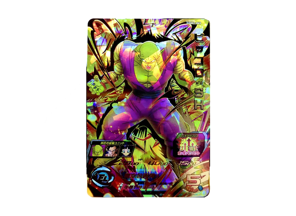ドラゴンボール - UGM2-065 ピッコロ　　ドラゴンボールヒーローズ Amazon.co.jp: スーパードラゴンボールヒーローズ UGM2-065