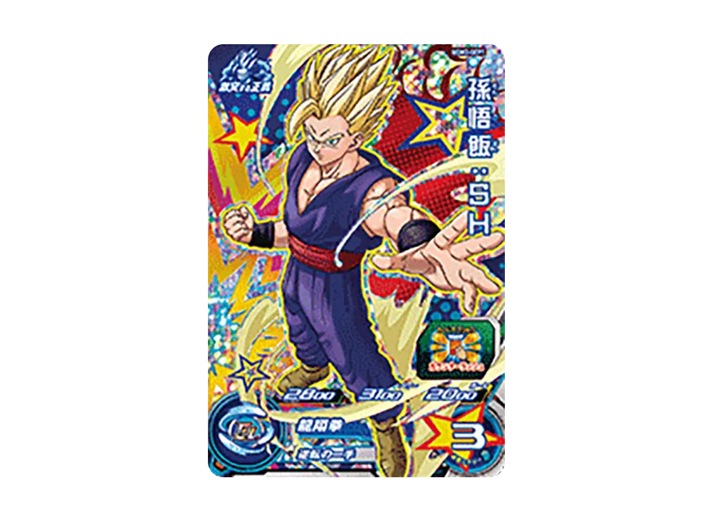 孫悟飯 :SH CP [UGM2-GCP1](スーパードラゴンボールヒーローズ ウルトラゴッドミッション 2弾)