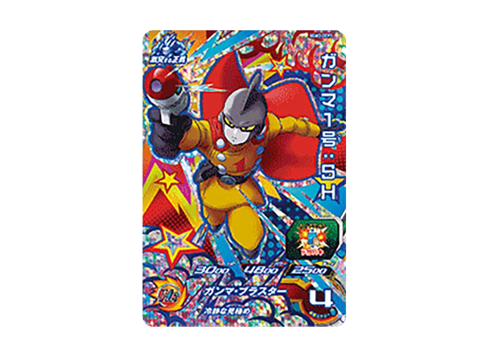 Gamma 1:SH CP[UGM2-GCP3](SUPER DRAGONBALL HEROES Ultra God Mission Vol.2)
