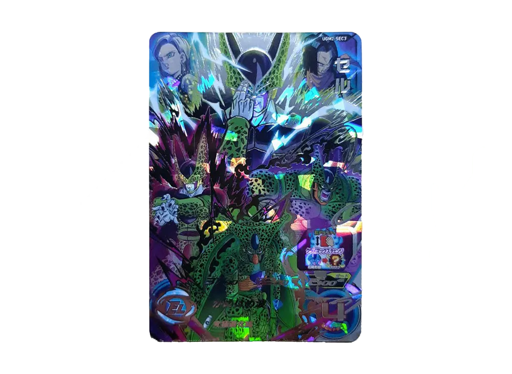 セル UR[UGM2-SEC3](スーパードラゴンボールヒーローズ  ウルトラゴッドミッション 2弾)