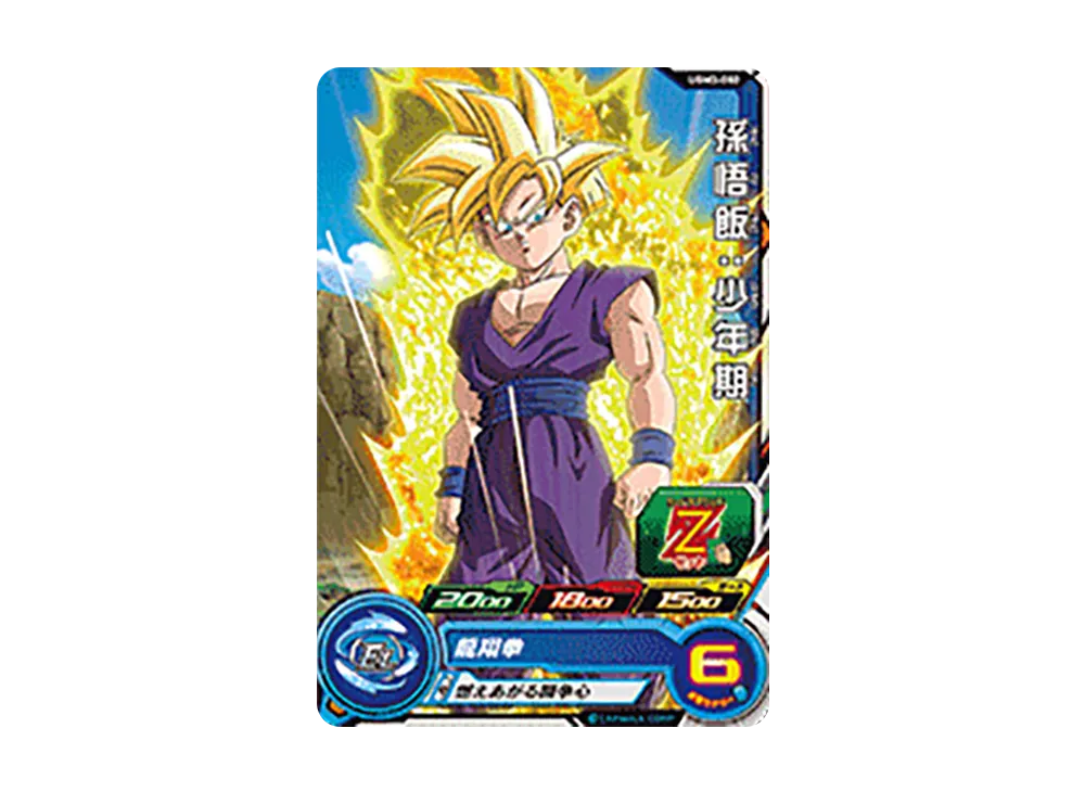 孫悟飯:少年期 C[UGM3-002](スーパードラゴンボールヒーローズ ウルトラゴッドミッション 3弾)