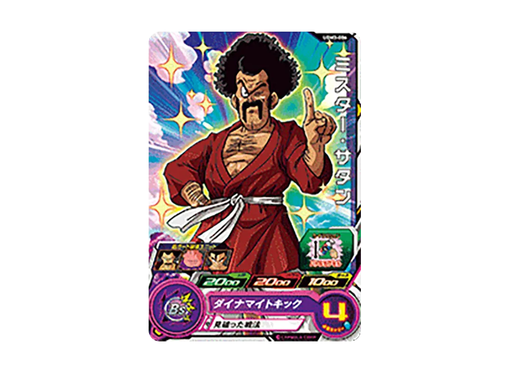 ミスター・サタン C[UGM3-006](スーパードラゴンボールヒーローズ ウルトラゴッドミッション 3弾)