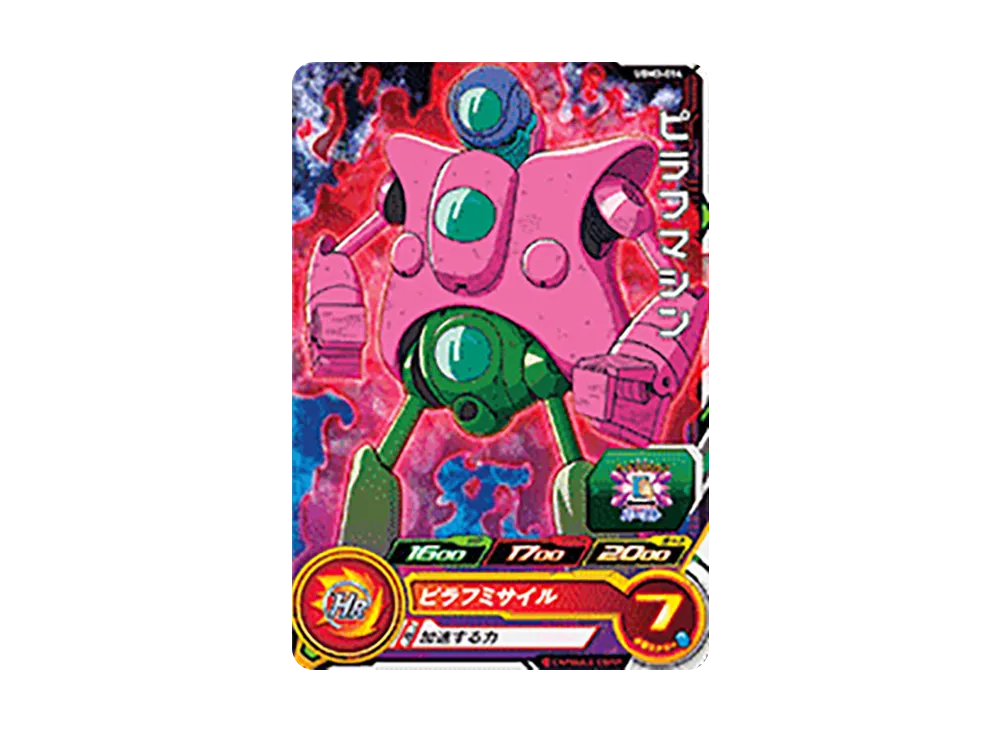 ピラフマシン C[UGM3-014](スーパードラゴンボールヒーローズ ウルトラゴッドミッション 3弾)