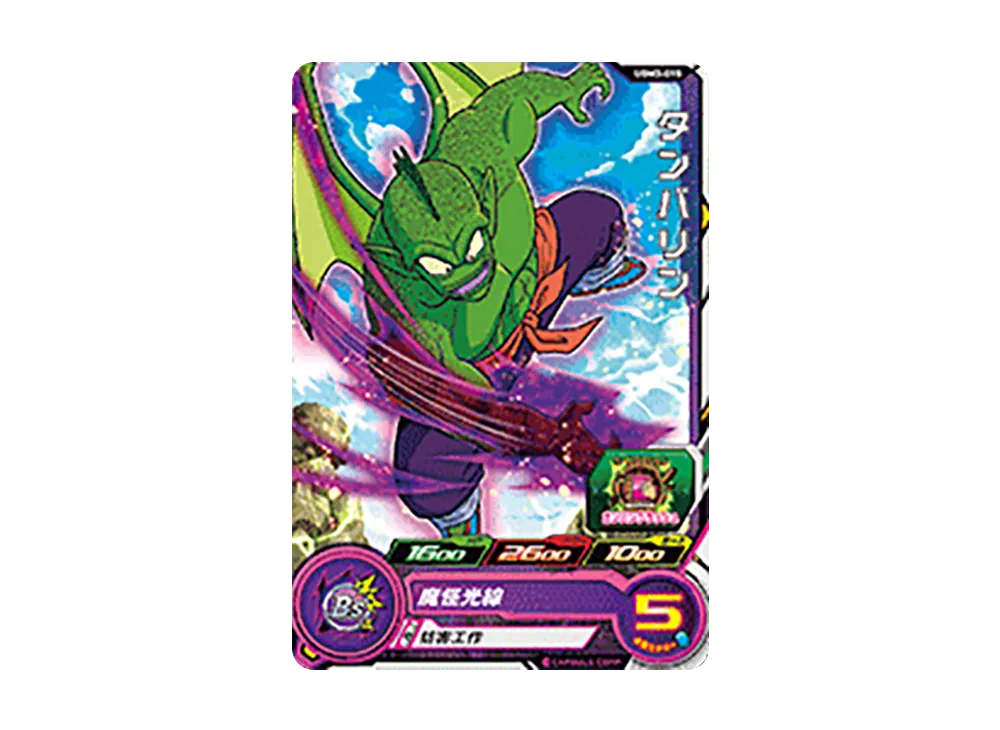 タンバリン C[UGM3-015](スーパードラゴンボールヒーローズ ウルトラゴッドミッション 3弾)