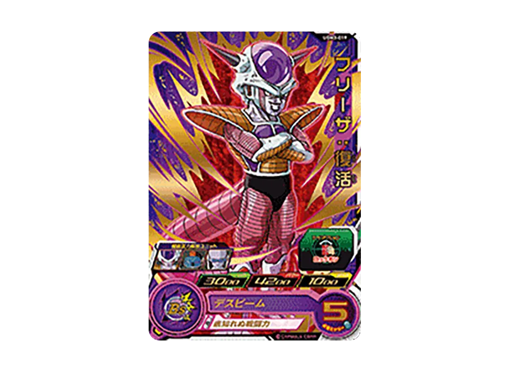 フリーザ:復活 R[UGM3-019](スーパードラゴンボールヒーローズ ウルトラゴッドミッション 3弾)