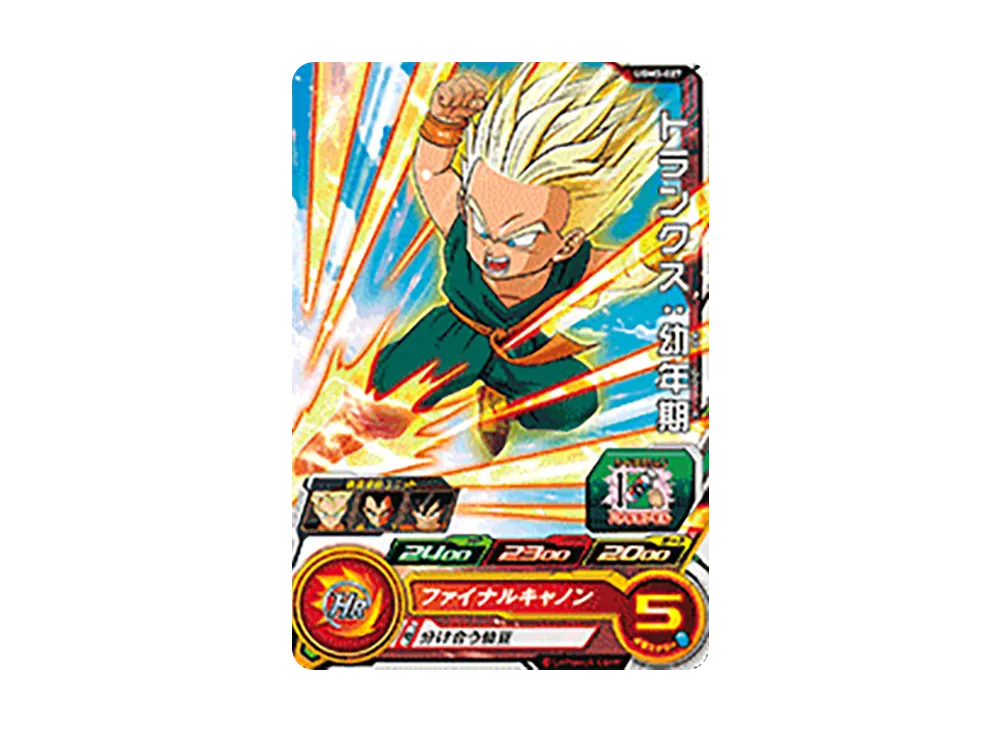 トランクス:幼年期 C[UGM3-027](スーパードラゴンボールヒーローズ ウルトラゴッドミッション 3弾)